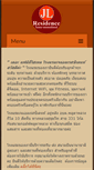Mobile Screenshot of jlresidencehotel.com